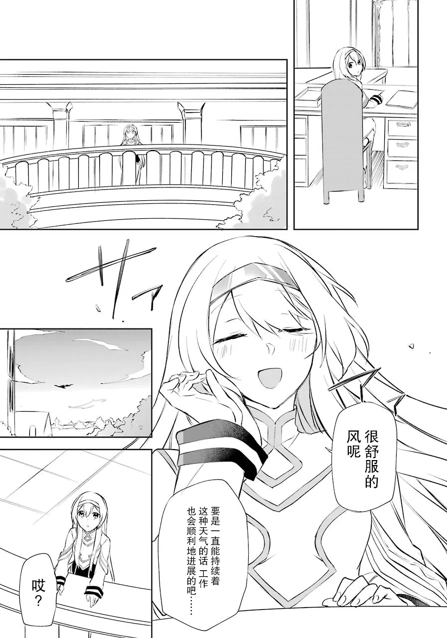 7话 第9页