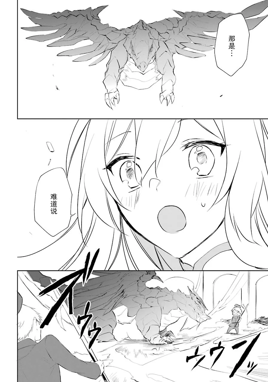 7话 第10页