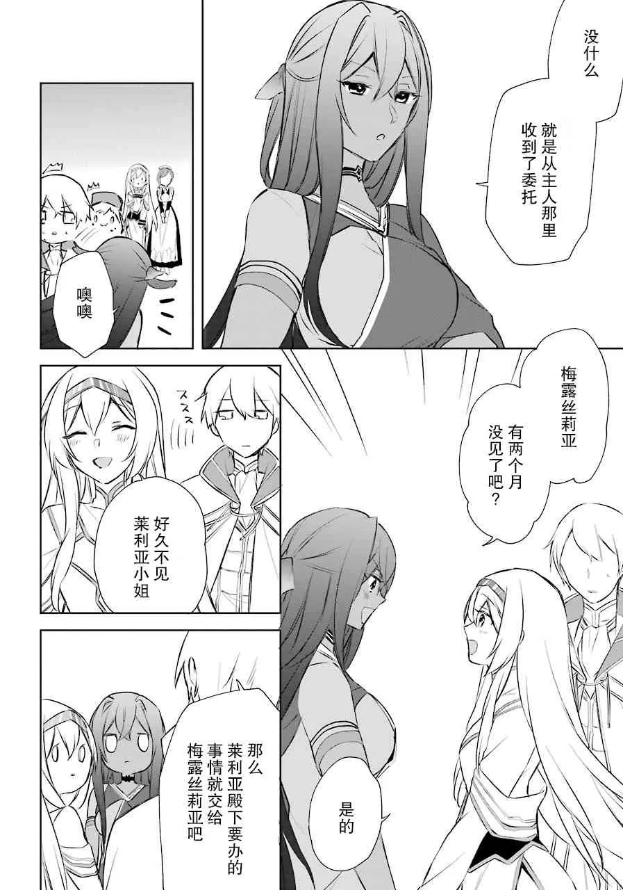 7话 第12页