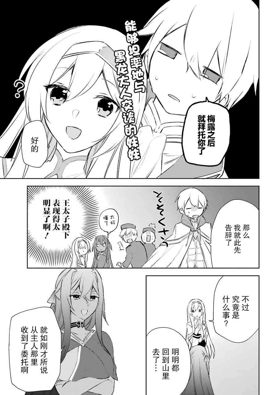 7话 第13页