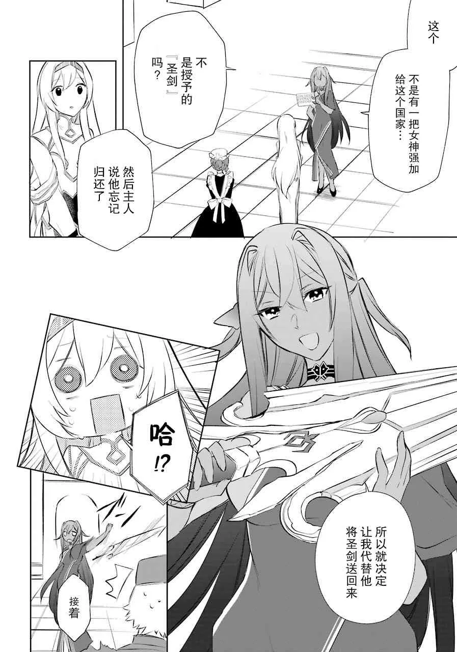 7话 第14页