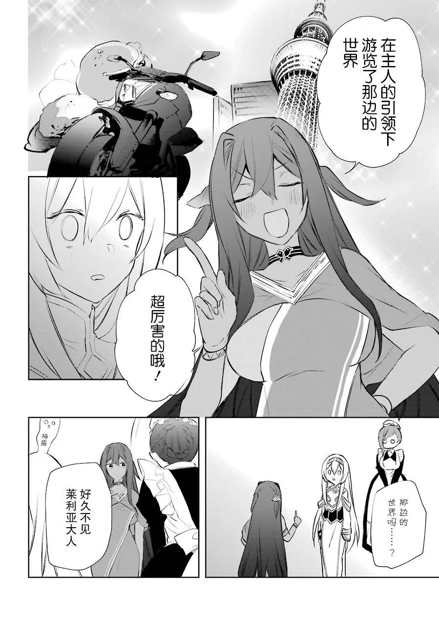 7话 第16页