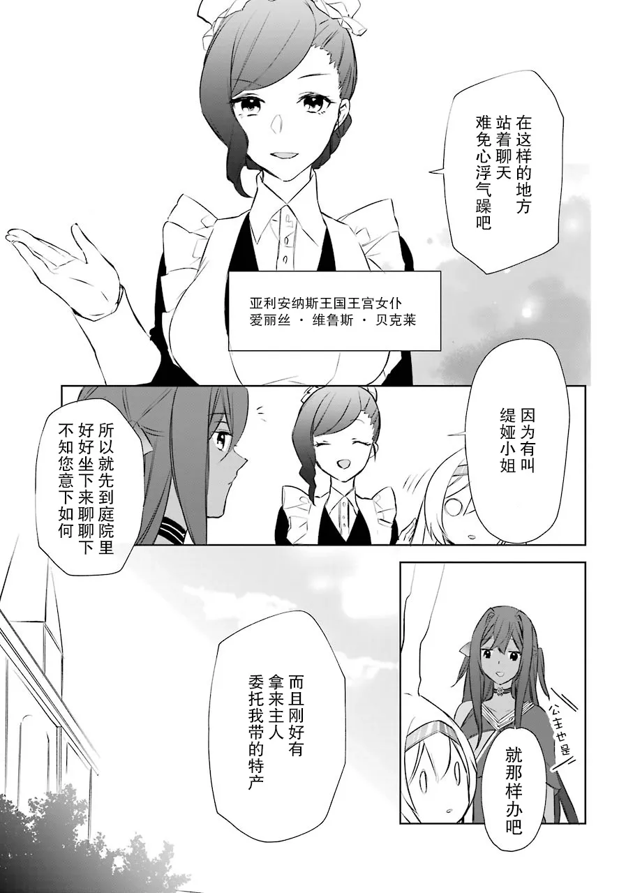 7话 第17页