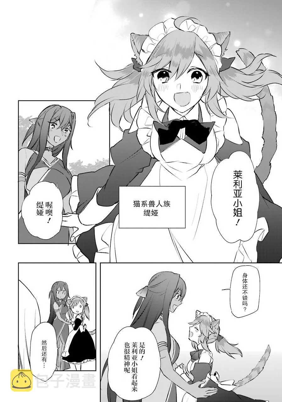 7话 第18页