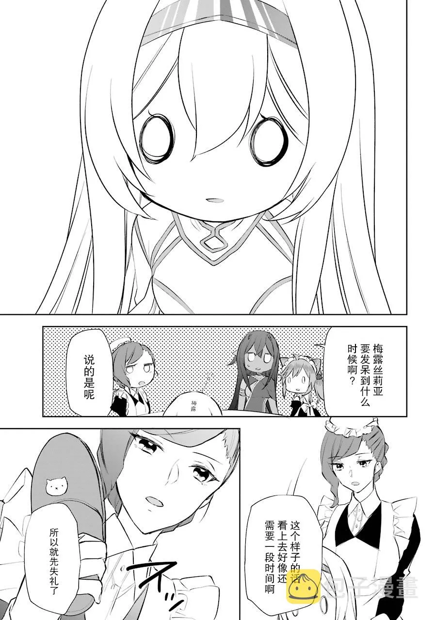 7话 第19页