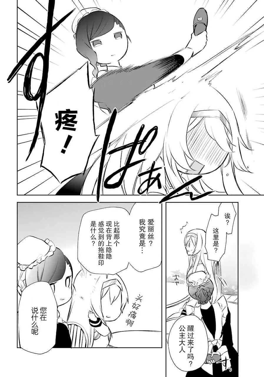 7话 第20页
