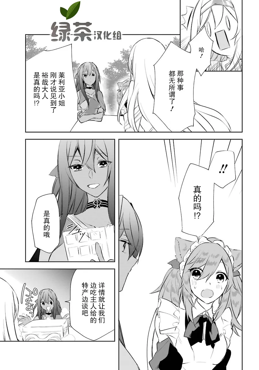 7话 第21页