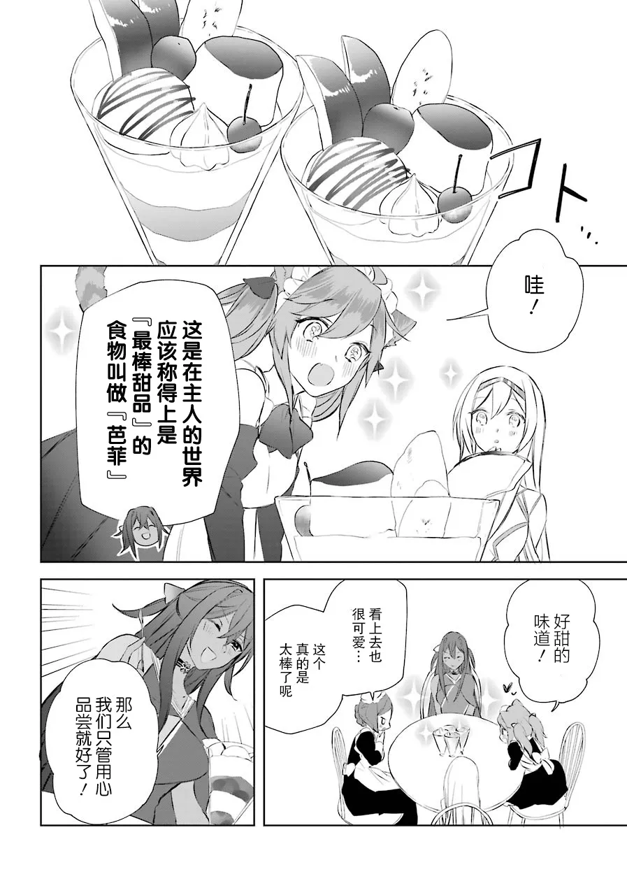 7话 第22页
