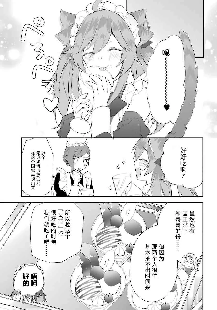 7话 第23页
