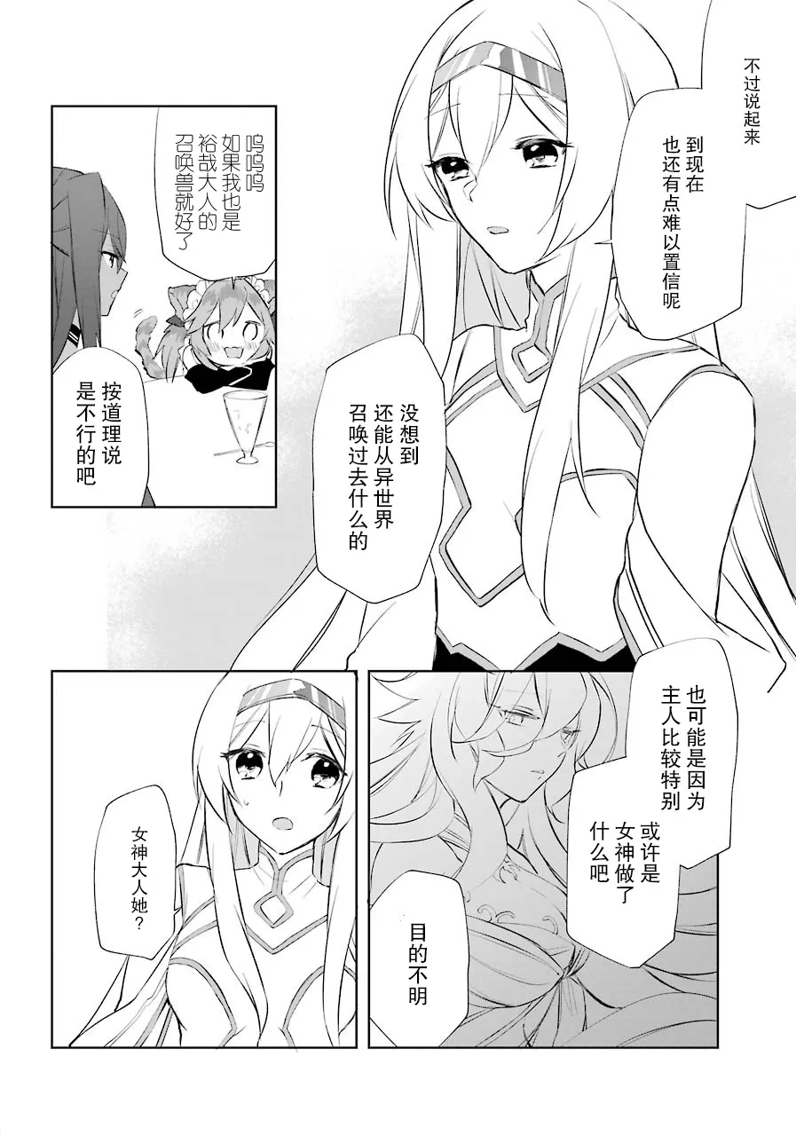 7话 第24页