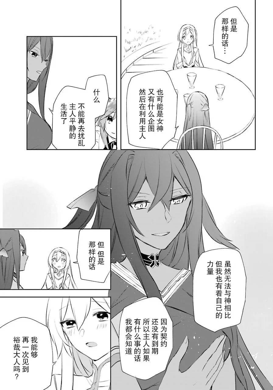 7话 第25页