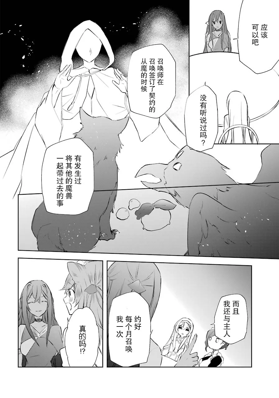 7话 第26页