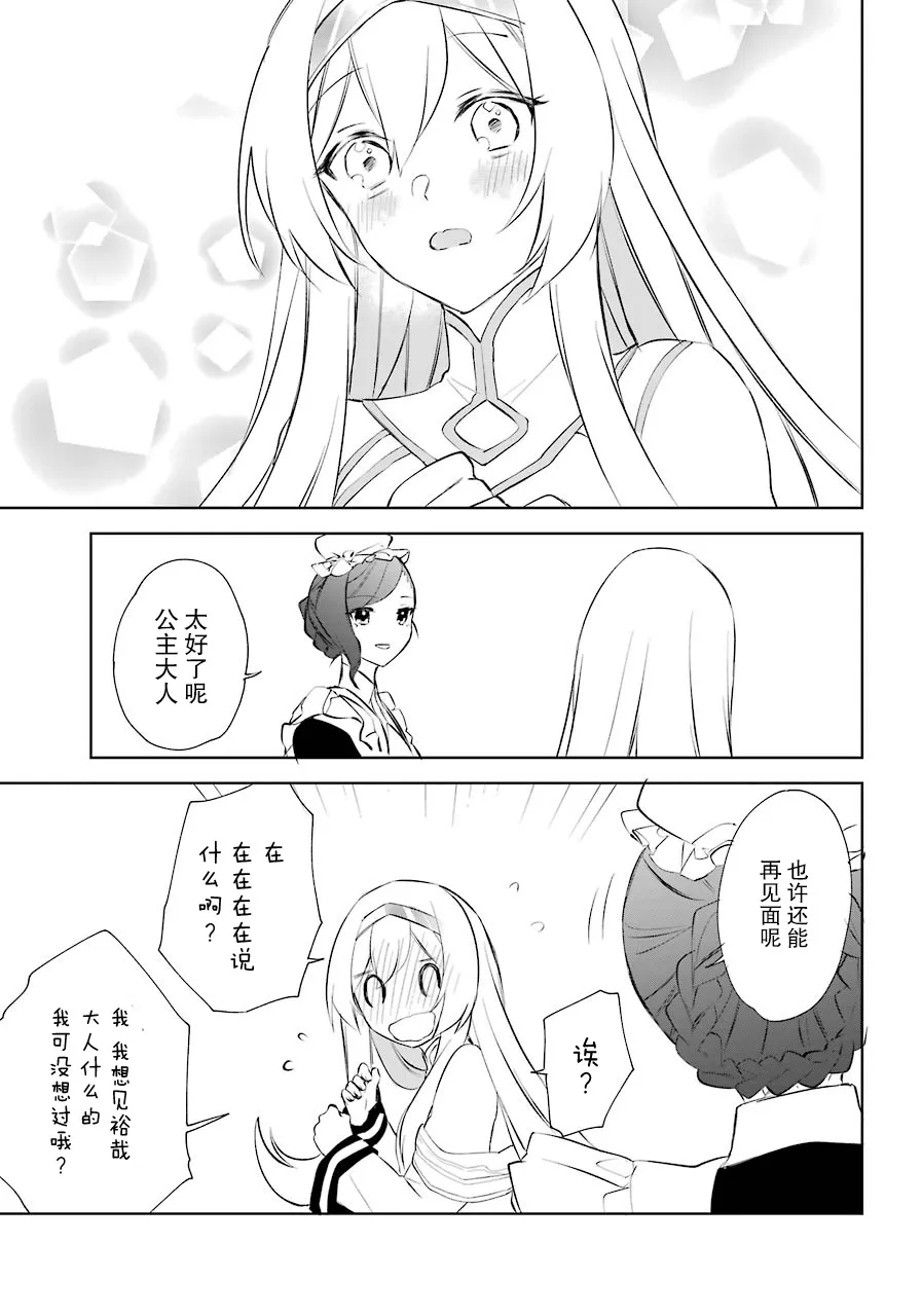 7话 第27页