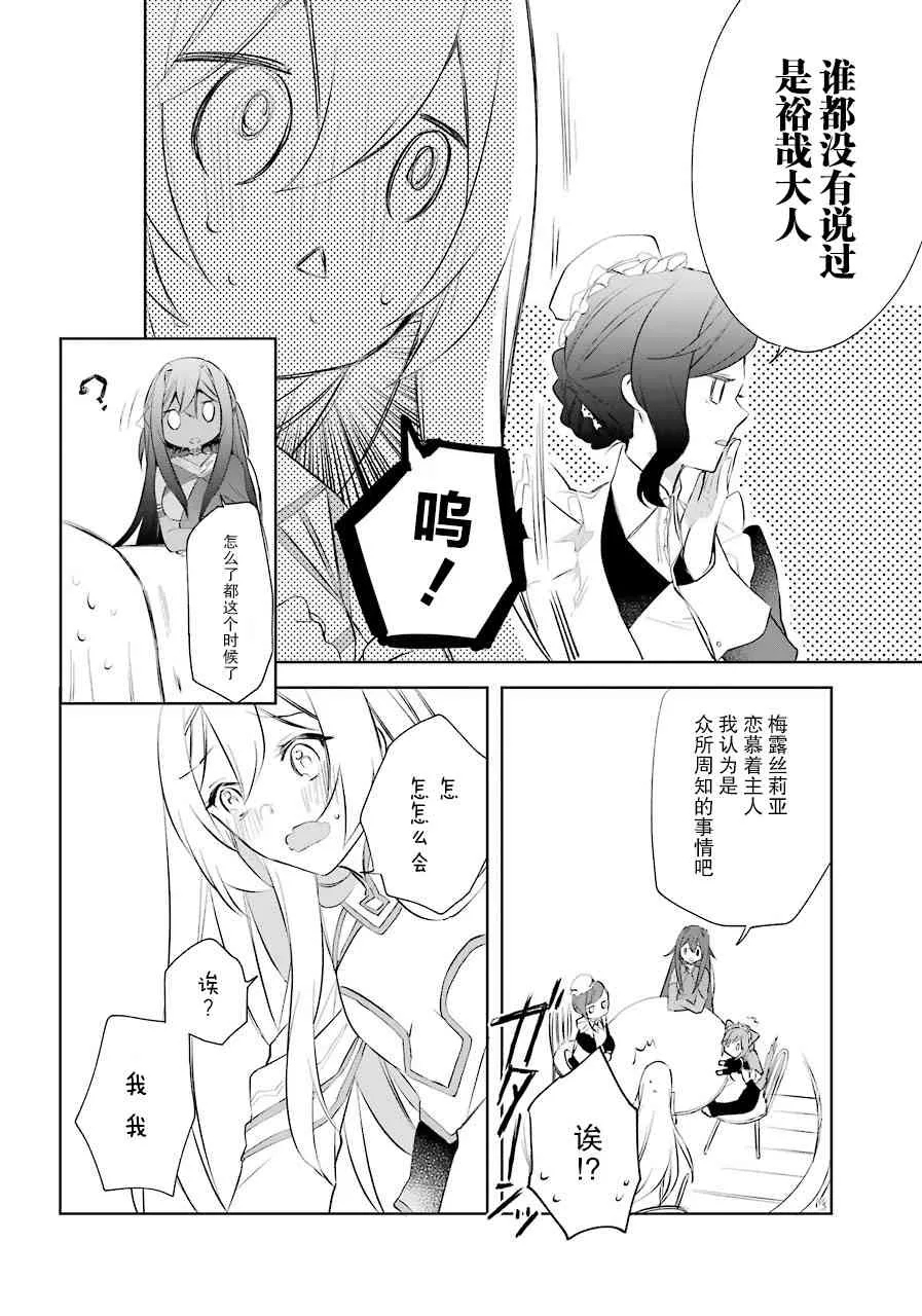 7话 第28页
