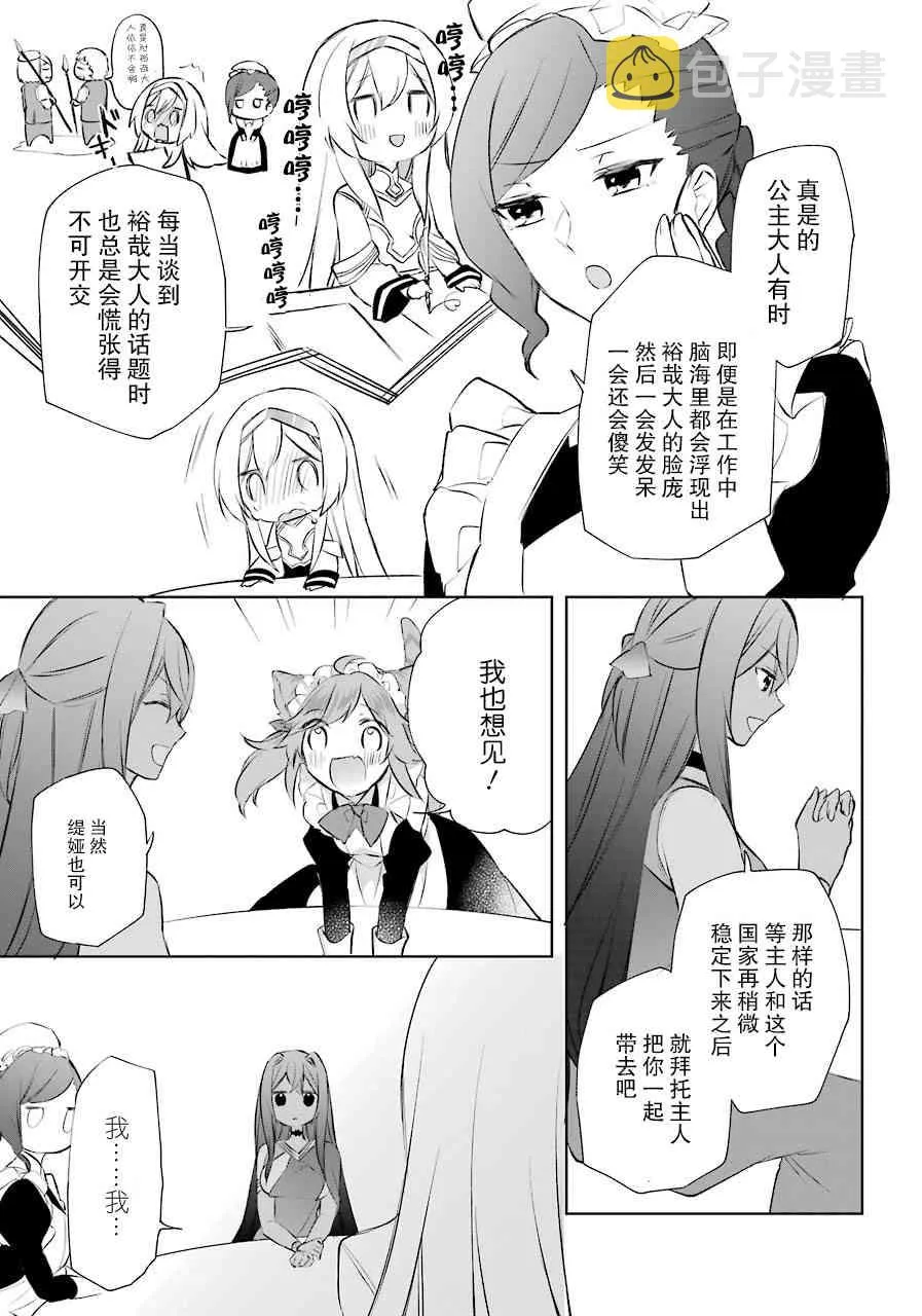 7话 第29页
