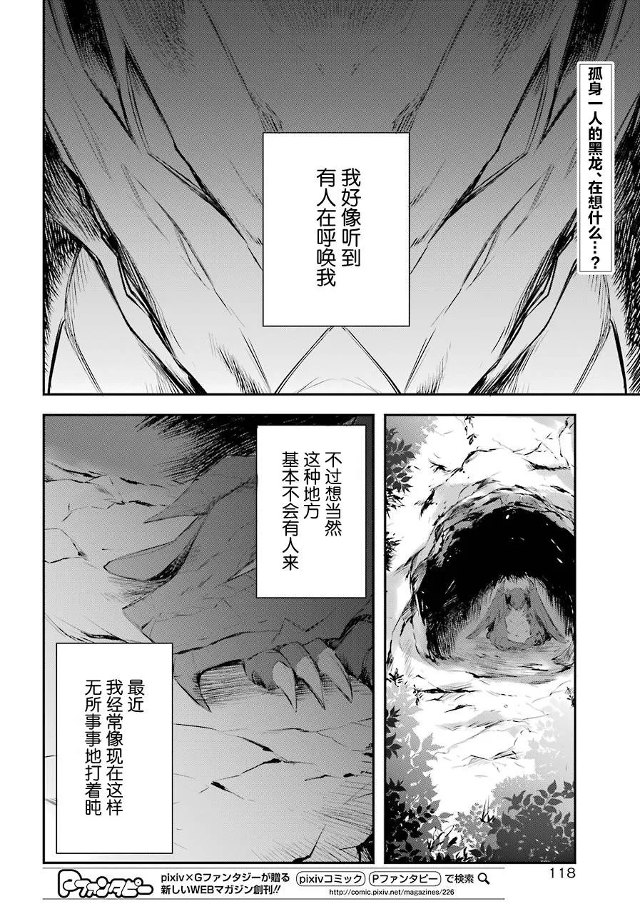 6话 第2页