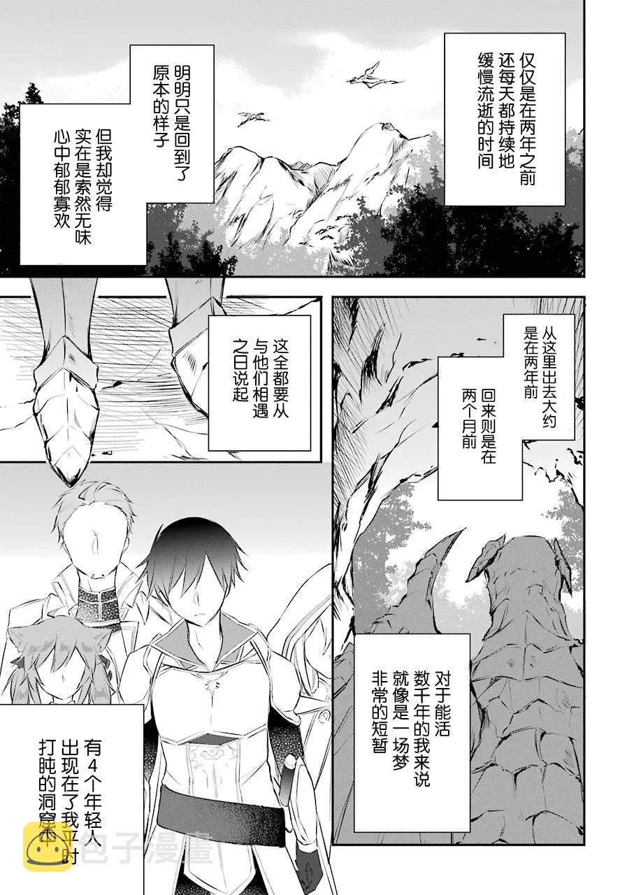 6话 第3页