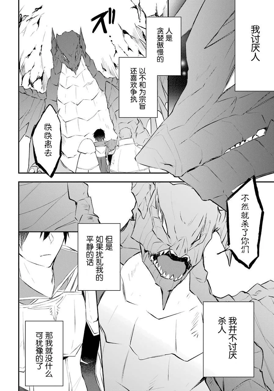 6话 第4页