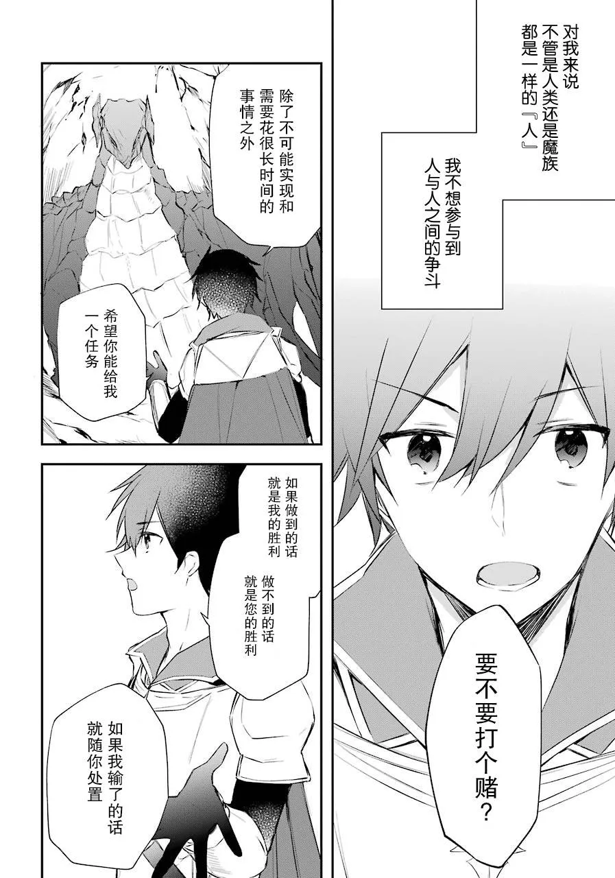 6话 第6页