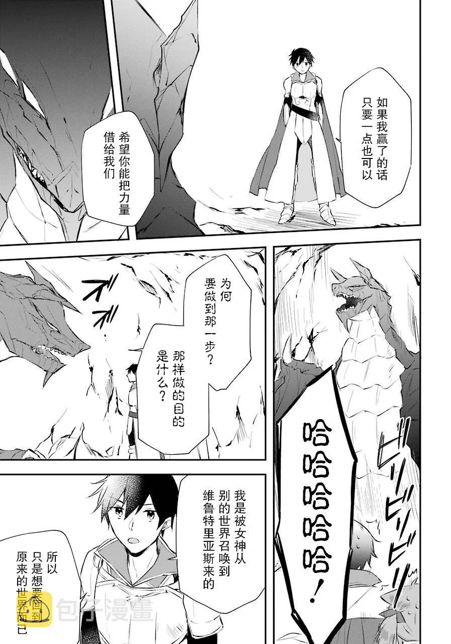6话 第7页