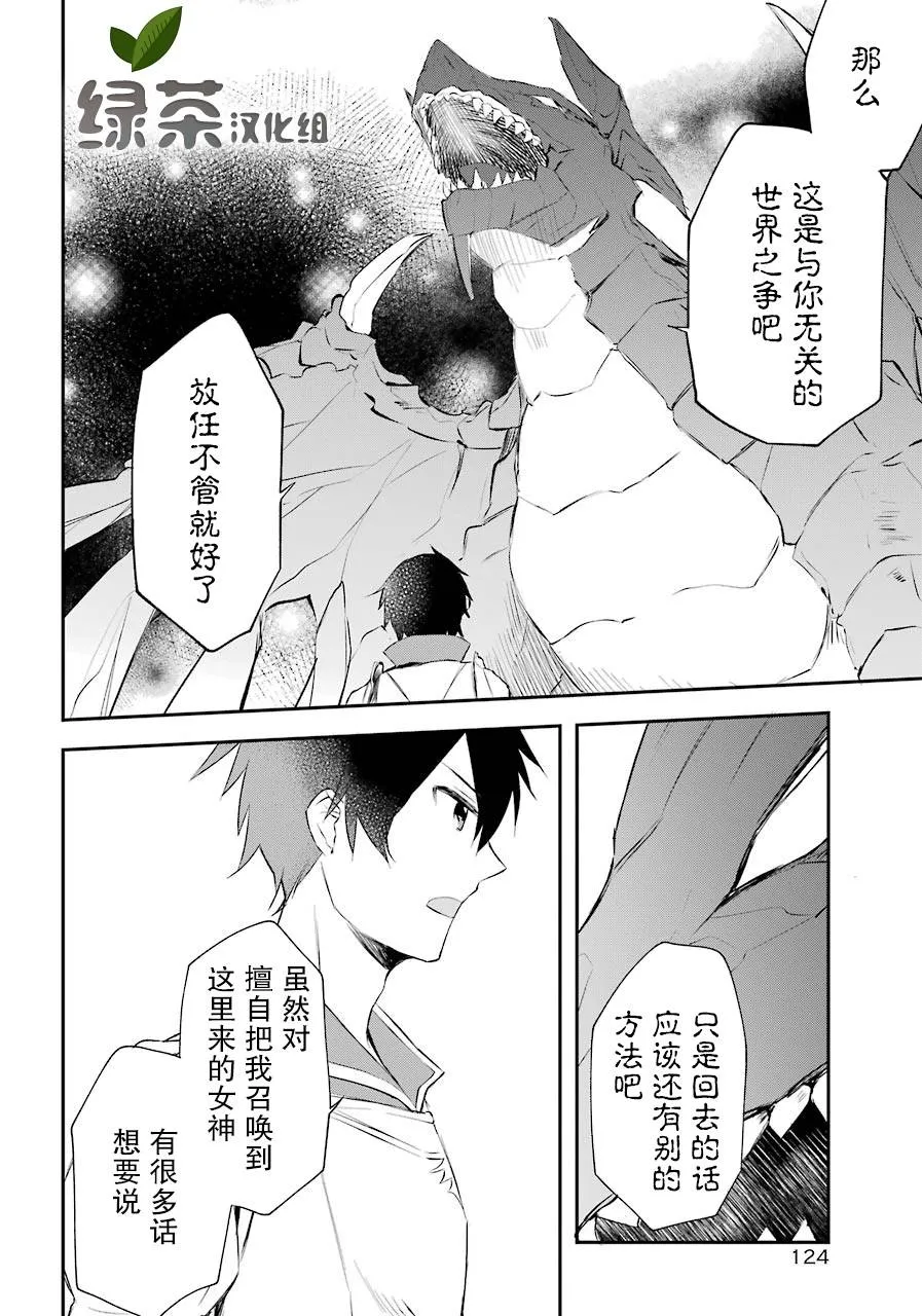 6话 第8页