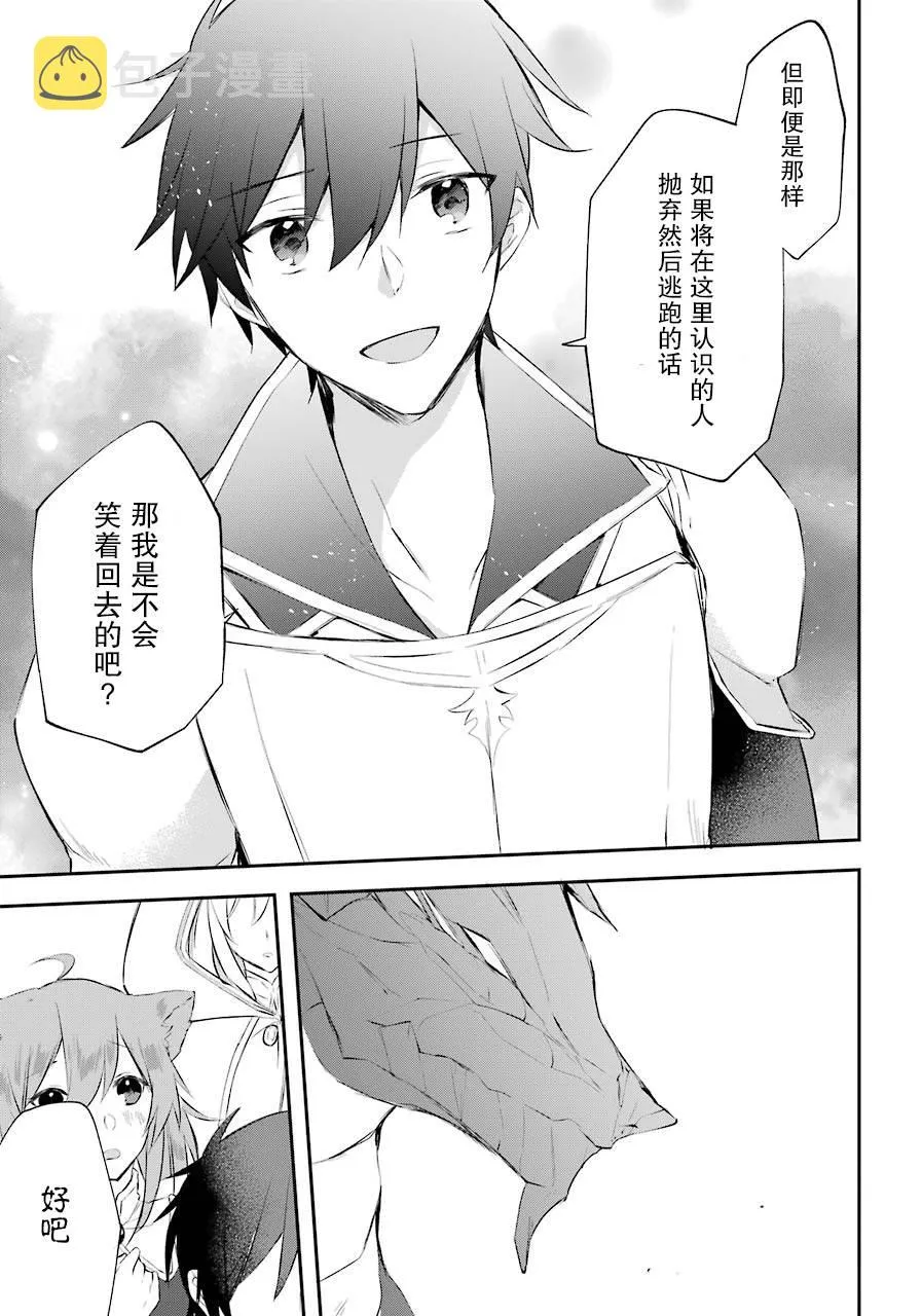 6话 第9页
