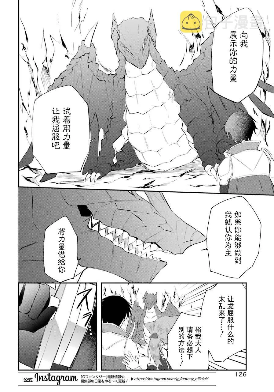 6话 第10页