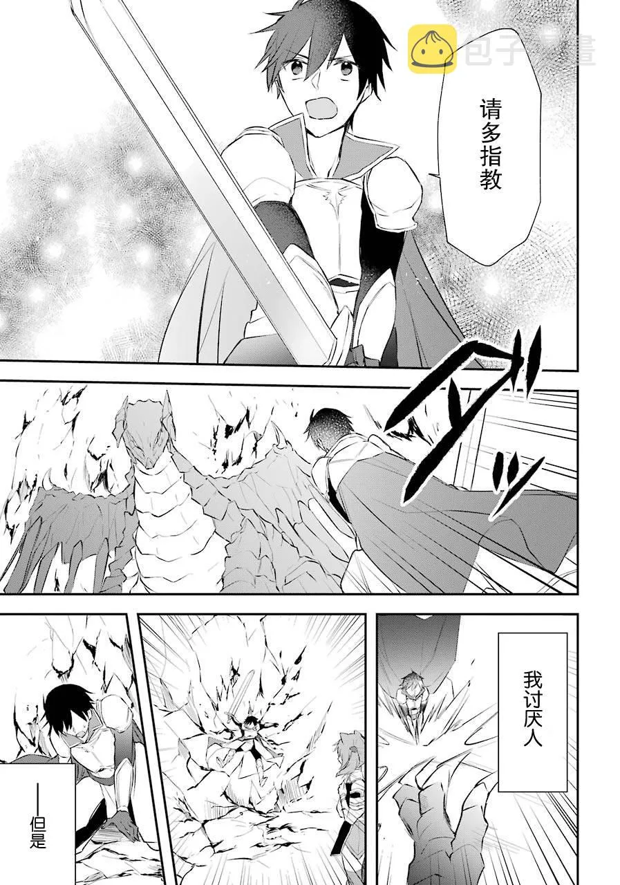 6话 第11页