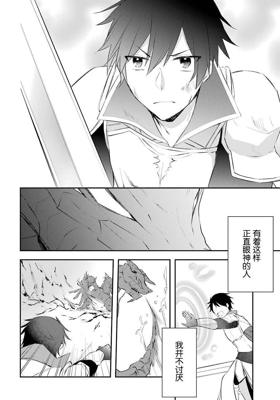 6话 第12页