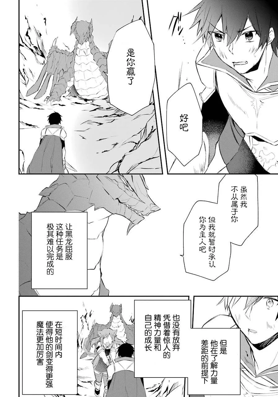 6话 第14页