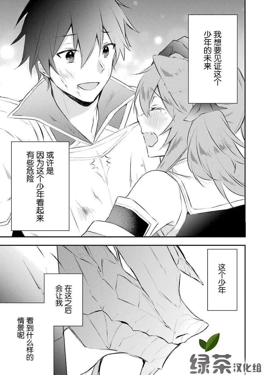 6话 第15页