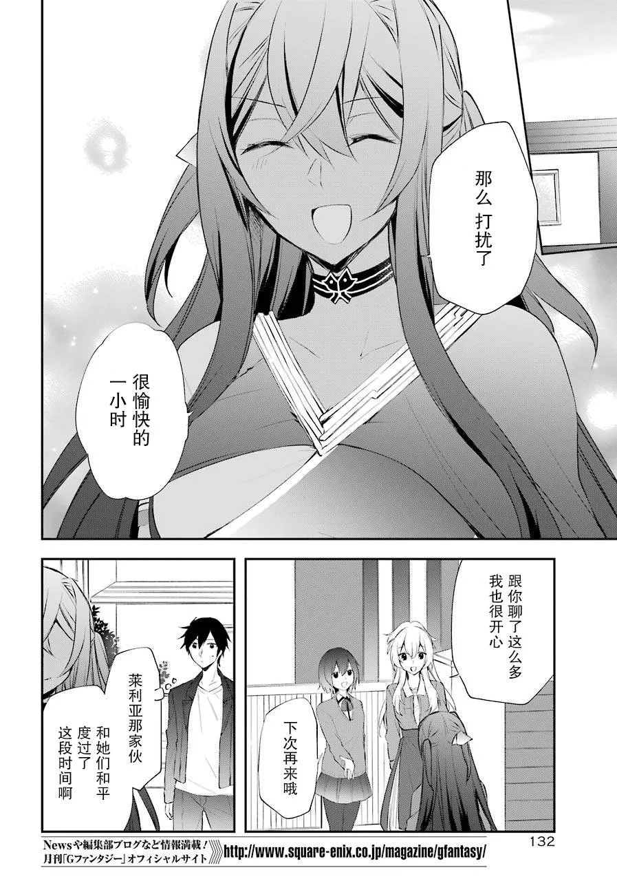 6话 第16页