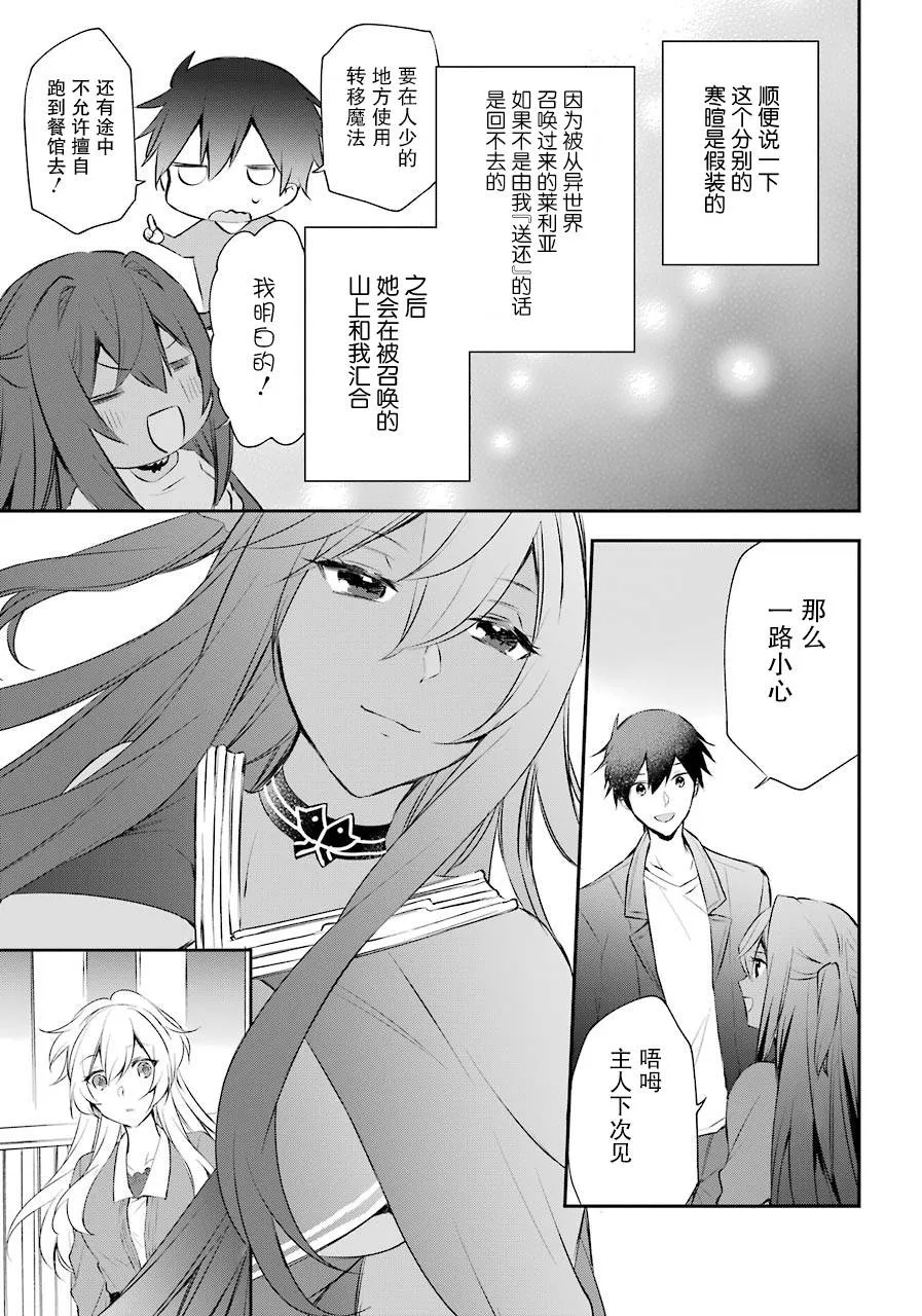 6话 第17页