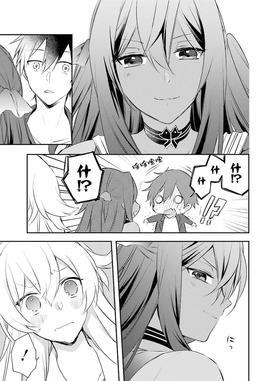 6话 第19页