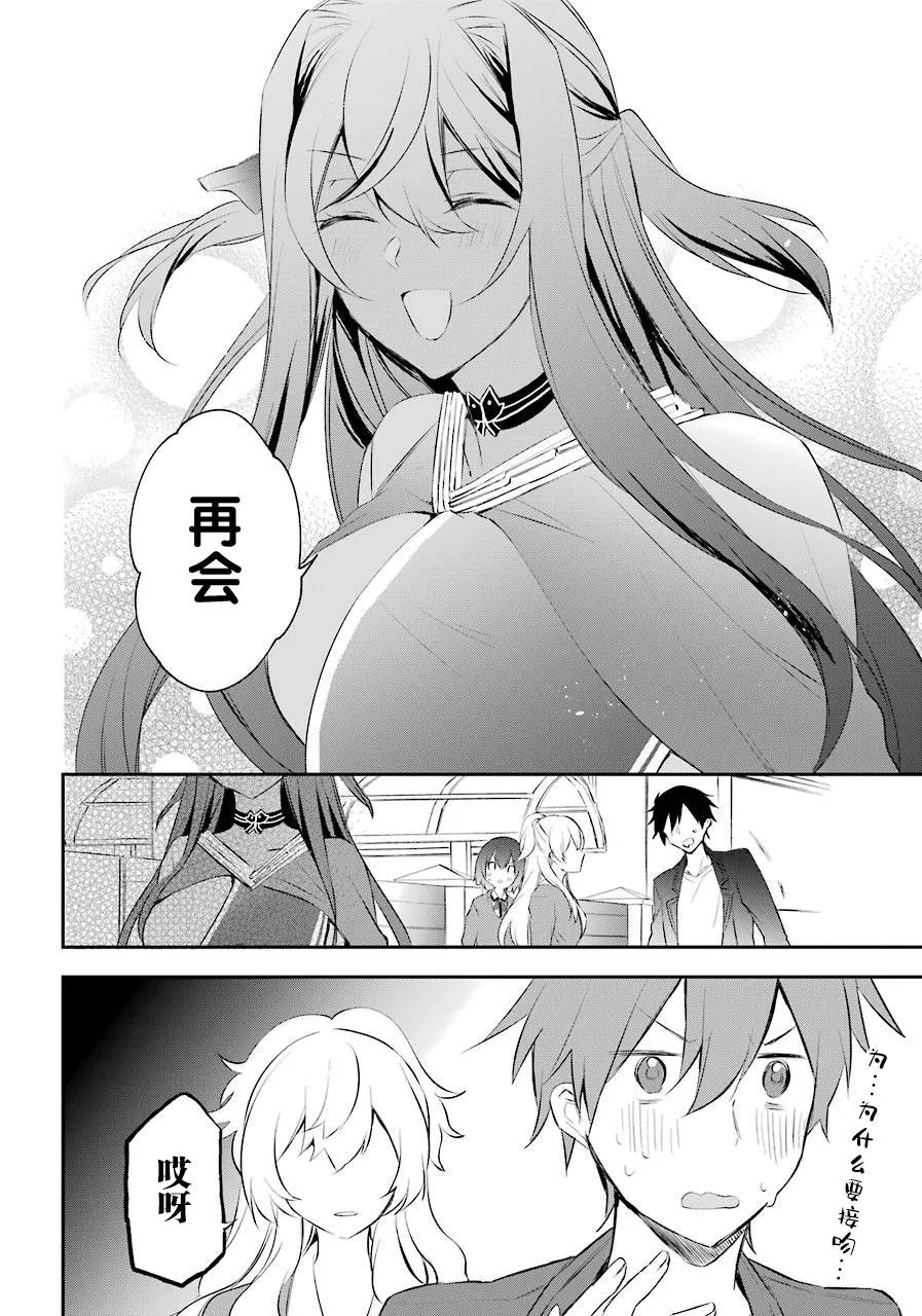 6话 第20页