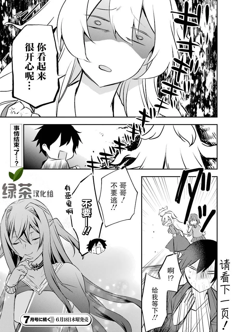 6话 第21页