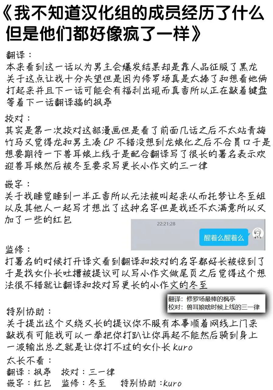 6话 第22页