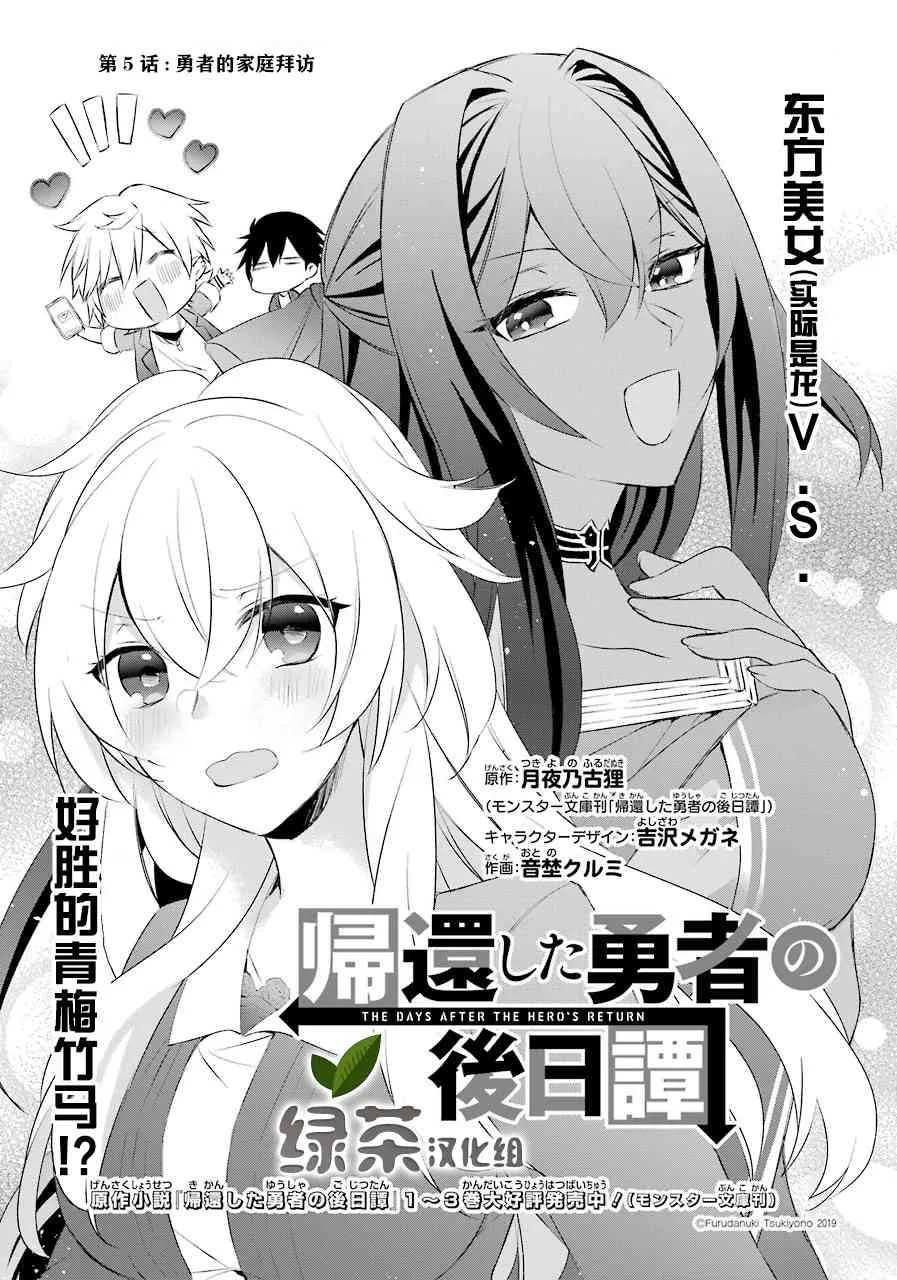 5话 第1页