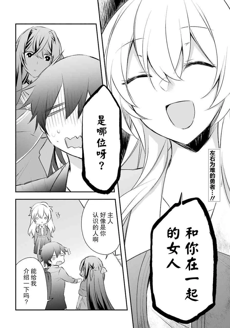 5话 第2页