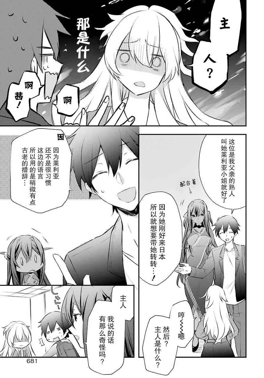5话 第3页