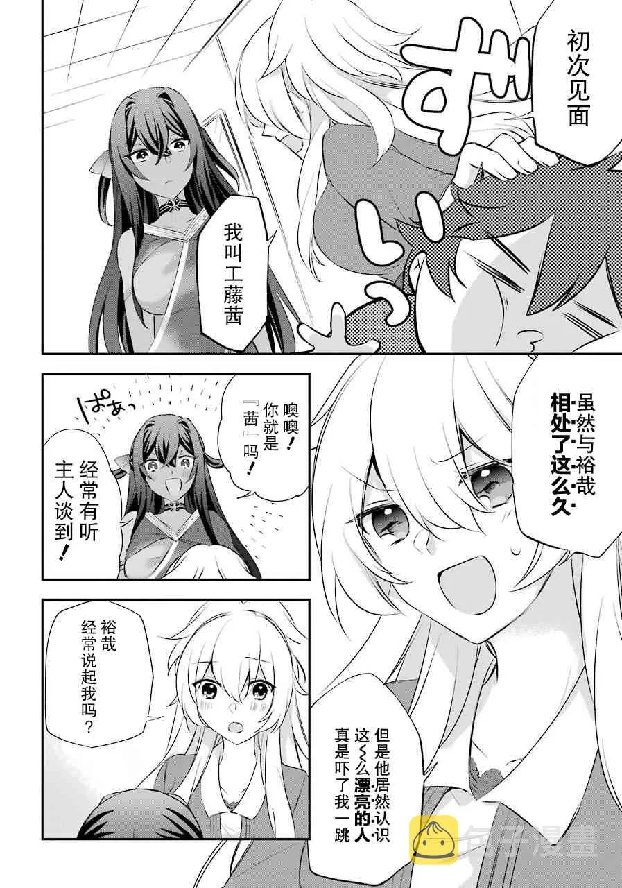 5话 第4页