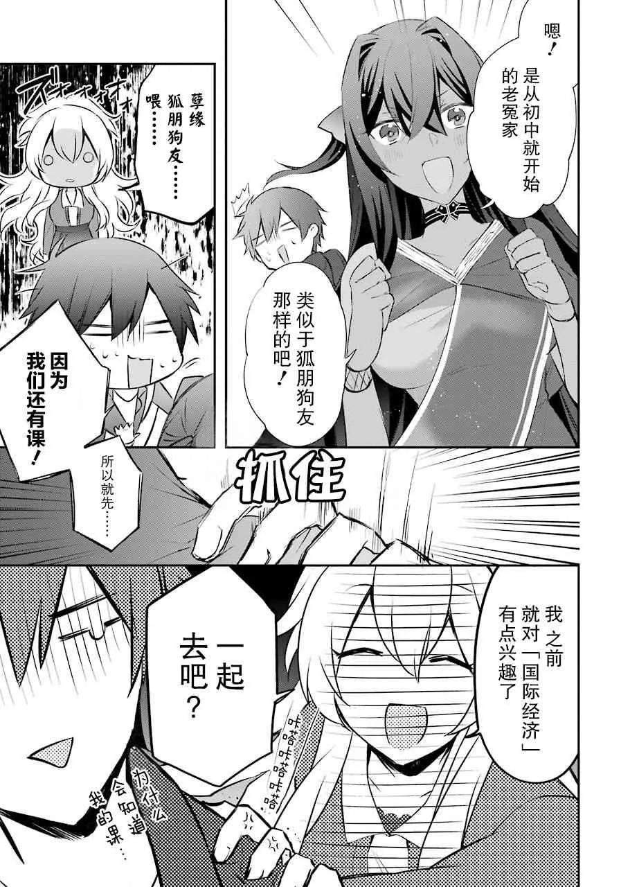 5话 第5页