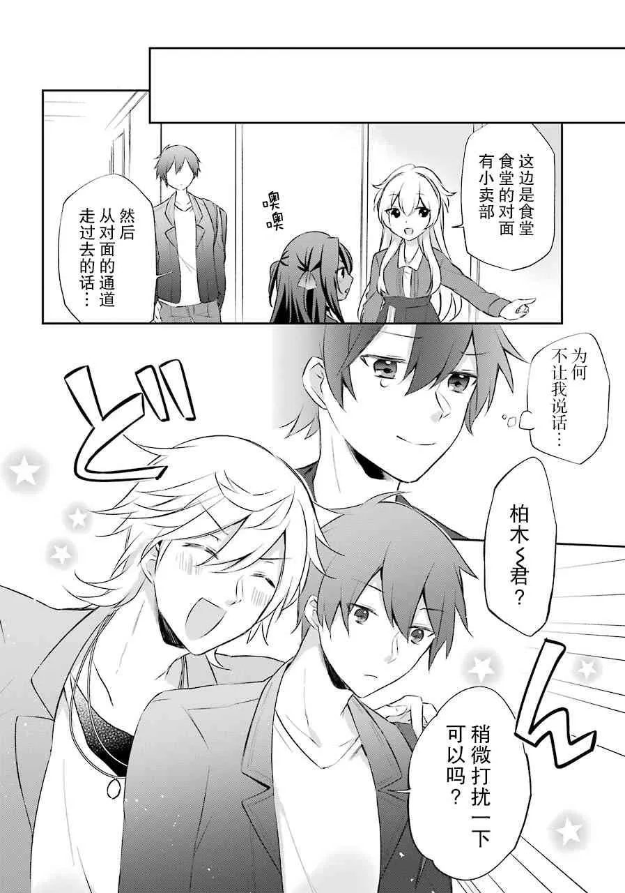 5话 第6页