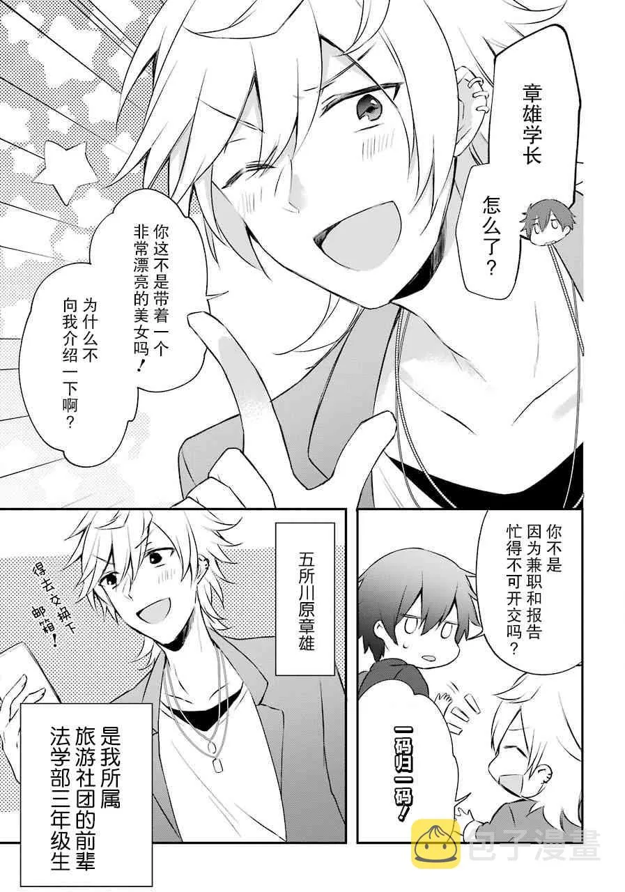 5话 第7页