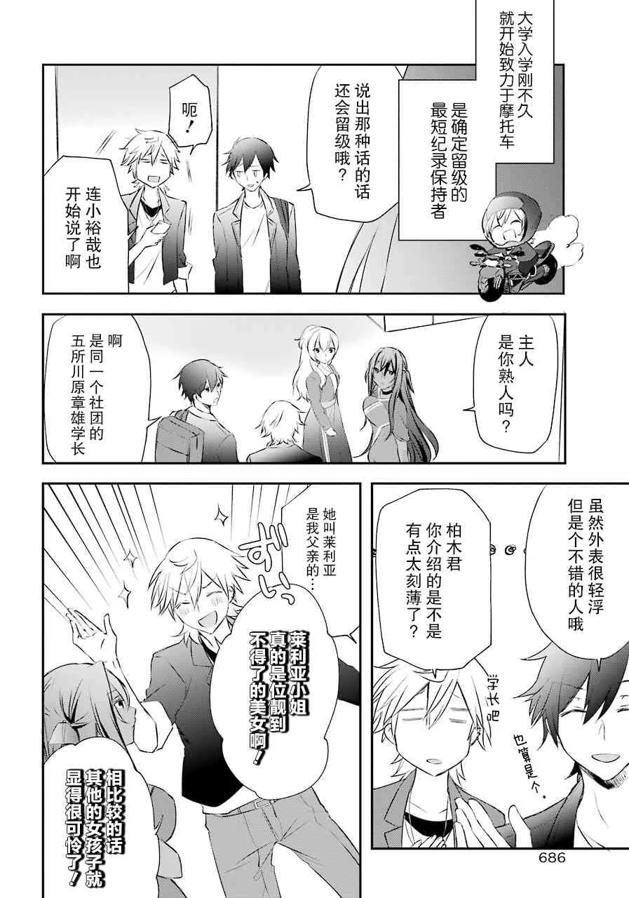 5话 第8页