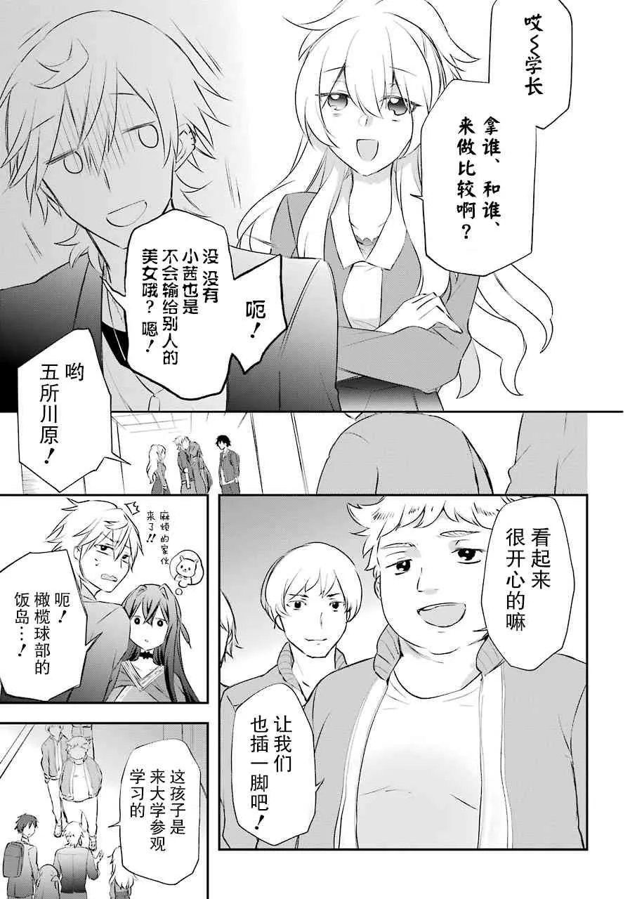 5话 第9页