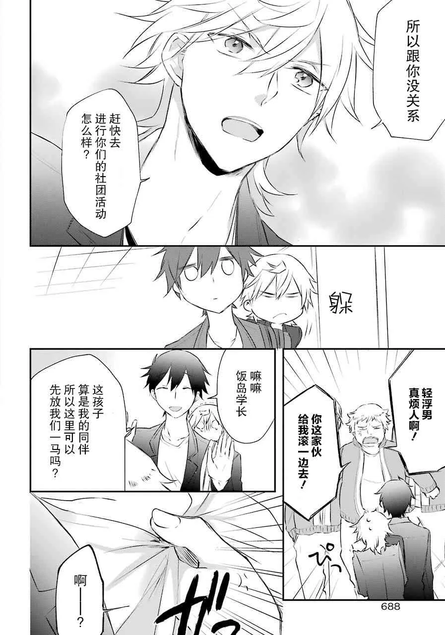 5话 第10页