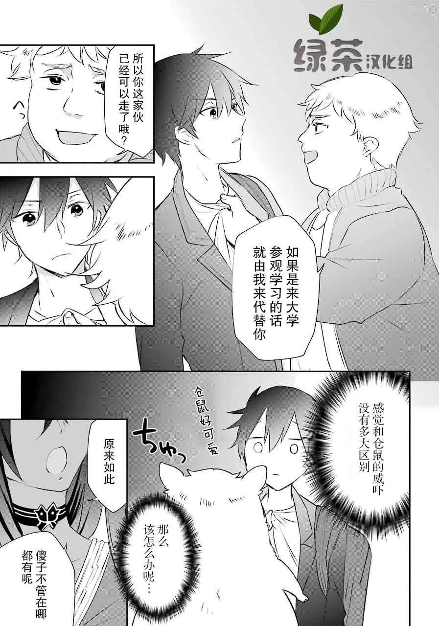 5话 第11页