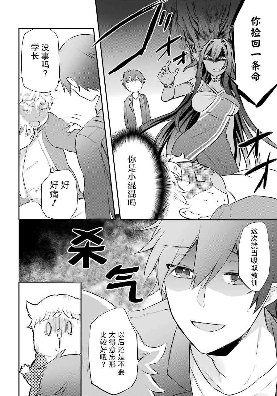 5话 第14页