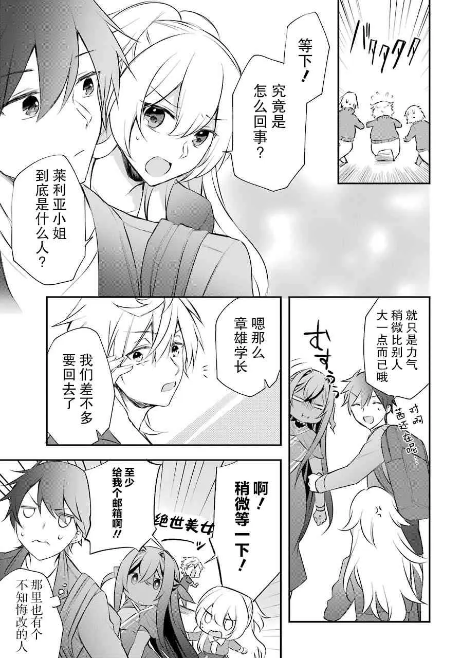 5话 第15页